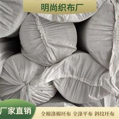 梭织纯棉涤棉口袋布坯布可漂白染色克重大布面光洁度高