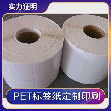 PET标签纸定制印刷 规格客户自定 材质/用料酰亚胺pi材料