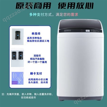 创维自助洗衣机 刷卡扫码商用共享可投币式洗衣设备6KG
