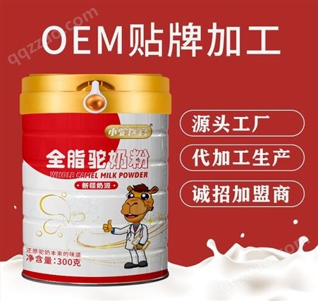 驼奶粉oem代加工 源头工厂专业高钙营养奶粉加工定制