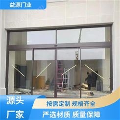 益源门业 现货直供 办公楼写字楼自动玻璃感应门 可测量安装