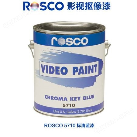 供应美国rosco抠像漆5711影视漆5751直播间演播室虚拟高清蓝箱漆