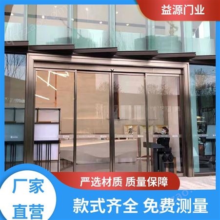 环保材质 办公楼写字楼自动玻璃感应门 上门安装 益源门业