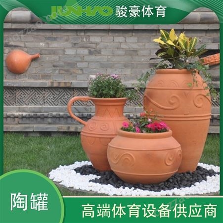 骏豪 陶罐、素烧红泥陶土盆、红陶、陶土花盆 户外组合花箱景观