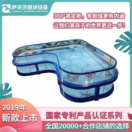 上海钢化游泳玻璃池安装价格-亲子游泳池设备-婴儿泳池设备代理排名-婴儿游泳馆加盟