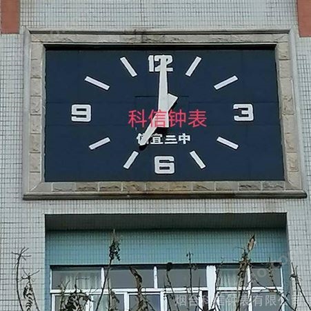 楼顶大型钟生产定制安装规范 烟 科信钟表-t-7通用型