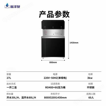 新泽泉XZ-3H商用不锈钢智能感应无接触饮水机货号:XZ-3H(3WJ04)