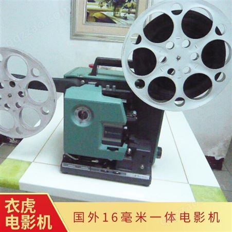 国外16毫米一体电影机 老式露天电影放映机 可收藏