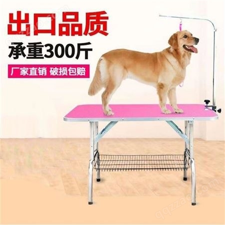 宠物美容台不锈钢狗狗美容桌比赛桌防滑台面可折叠