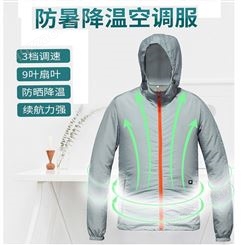 新款防暑降温智能风扇服 吸湿舒适空调服 制冷衣 轻便户外运动服