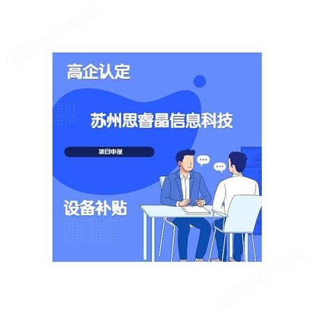 苏州吴江高其申报企业领域 高企申报审计报告