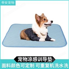 【宠物凉垫】批发供应宠物训导尿垫 猫狗冷感可机洗训练垫
