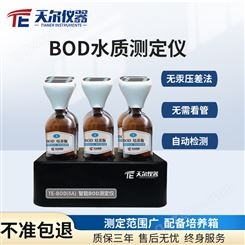 直读式BOD5测定仪 bod分析仪