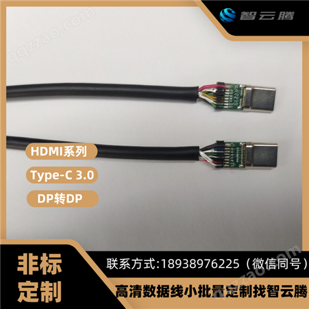 定制type-c转miniDP 16k 10k 8k 4k 2k165hz电脑连接线 dp线2.1版