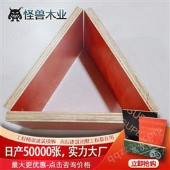 供应辽宁大连市建筑木方木模板 胶合板红板 松木建筑木模板