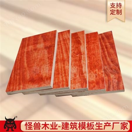 怪兽覆膜建筑模板 1220 2440mm 1830 915mm厚度12 18mm红板胶合板