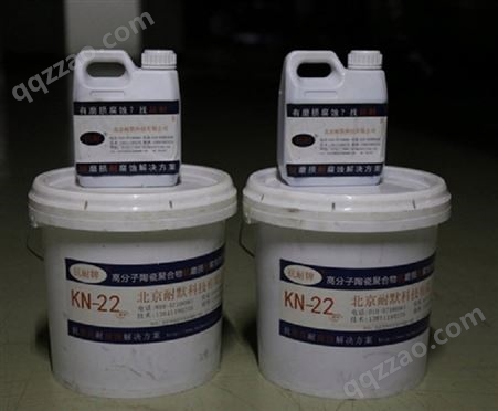 高分子纳米陶瓷涂层 耐酸碱防腐耐磨涂料 机械设备修复/保护涂层