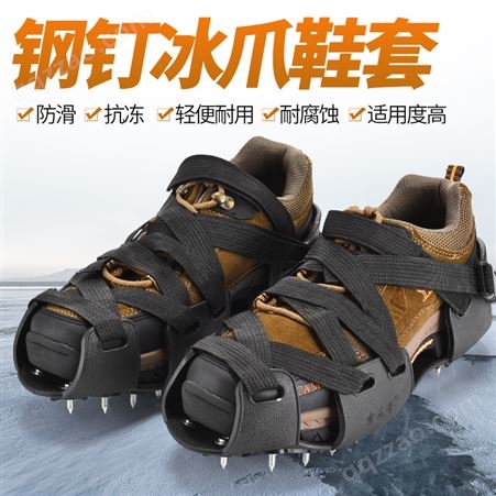 户外冰爪防滑鞋套雪地登山钉鞋链不锈钢简易户外装备32齿冰抓雪爪
