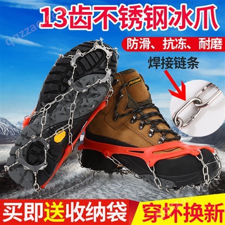 户外冰爪13齿不锈钢焊接防滑鞋套雪爪登山攀岩装备成人冰抓鞋钉链