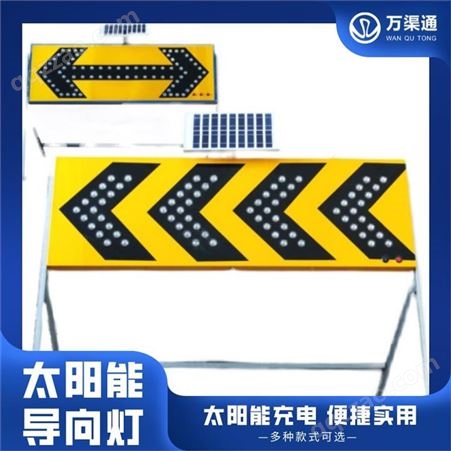 广西南宁厂家批发道路安全警示灯导向牌 高亮太阳能箭头灯牌