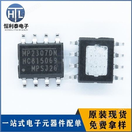 MP2307DN MP2307 MP2307DN-LF-Z SOP-8 电源管理芯片