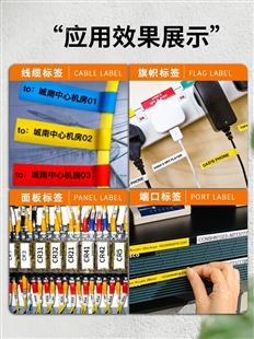 硕方LP5125手持标签打印机线缆网线电力电信机房布线标识打码机