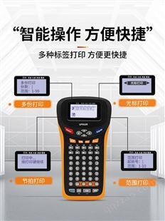 硕方LP5125手持标签打印机线缆网线电力电信机房布线标识打码机