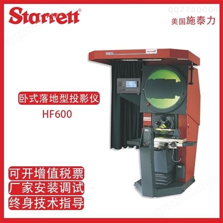 HF600美国施泰力starrett卧式落地型投影仪HF600工作台行程500*200mm