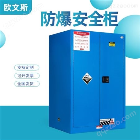 化学易燃品防腐蚀储存柜 锂电池防火安全柜 90加仑防爆柜