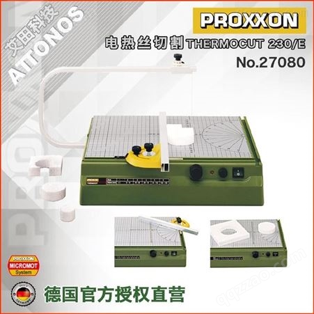 PROXXON迷你魔 电热泡沫珍珠棉切割机 电热丝切割机供应