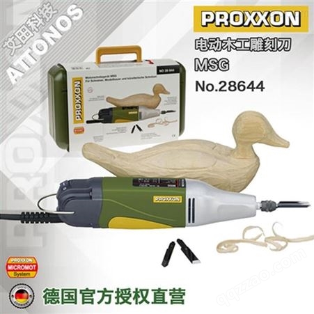 PROXXON迷你魔 电动木工雕刻刀 树雕刻机 电动刻刀