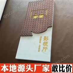 上海亚克力标牌温馨提示牌定制 学校酒店标识标志牌亚克力制作 造型新颖 羚马TOB