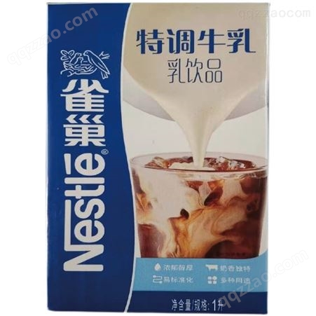 雀巢特调牛乳 厚乳饮品浓缩牛乳  咖啡奶茶店专用 冰博克厚牛乳