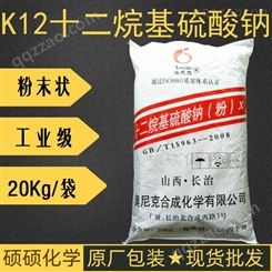 河南区域厂家批发 十二烷基硫酸钠 K12 20KG/袋