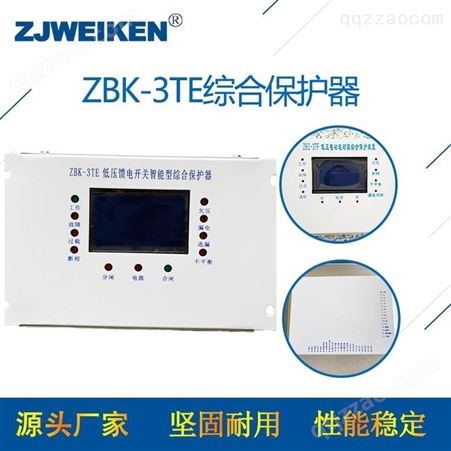 威肯电气矿用ZDK-800电磁起动器综合保护装置ZDK-800