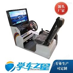 驾驶模拟器-学车之星广州-价格实惠