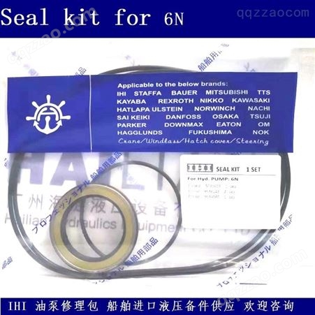 6N/6PIHI Pump 6N/6p 船舶用配件密封修理包 液压泵修理包seal kit