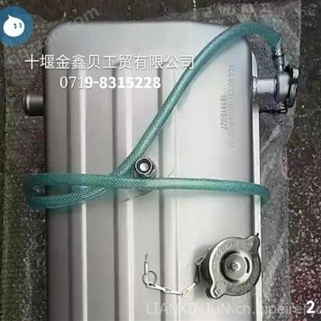 大量现货优势供应东风客车膨胀水箱总成副水箱总成1311010-HR50103