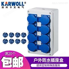 KARWOLL卡文工业明装防水插座接线板3孔10A多功能户外防雨插座盒