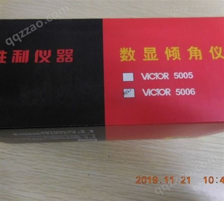 VICTOR  数显倾角仪  VC5006